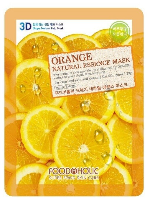 FOODAHOLIC Маска для лица с экстрактом апельсина NATURAL ESSENCE MASK ORANGE 3D, 23гр