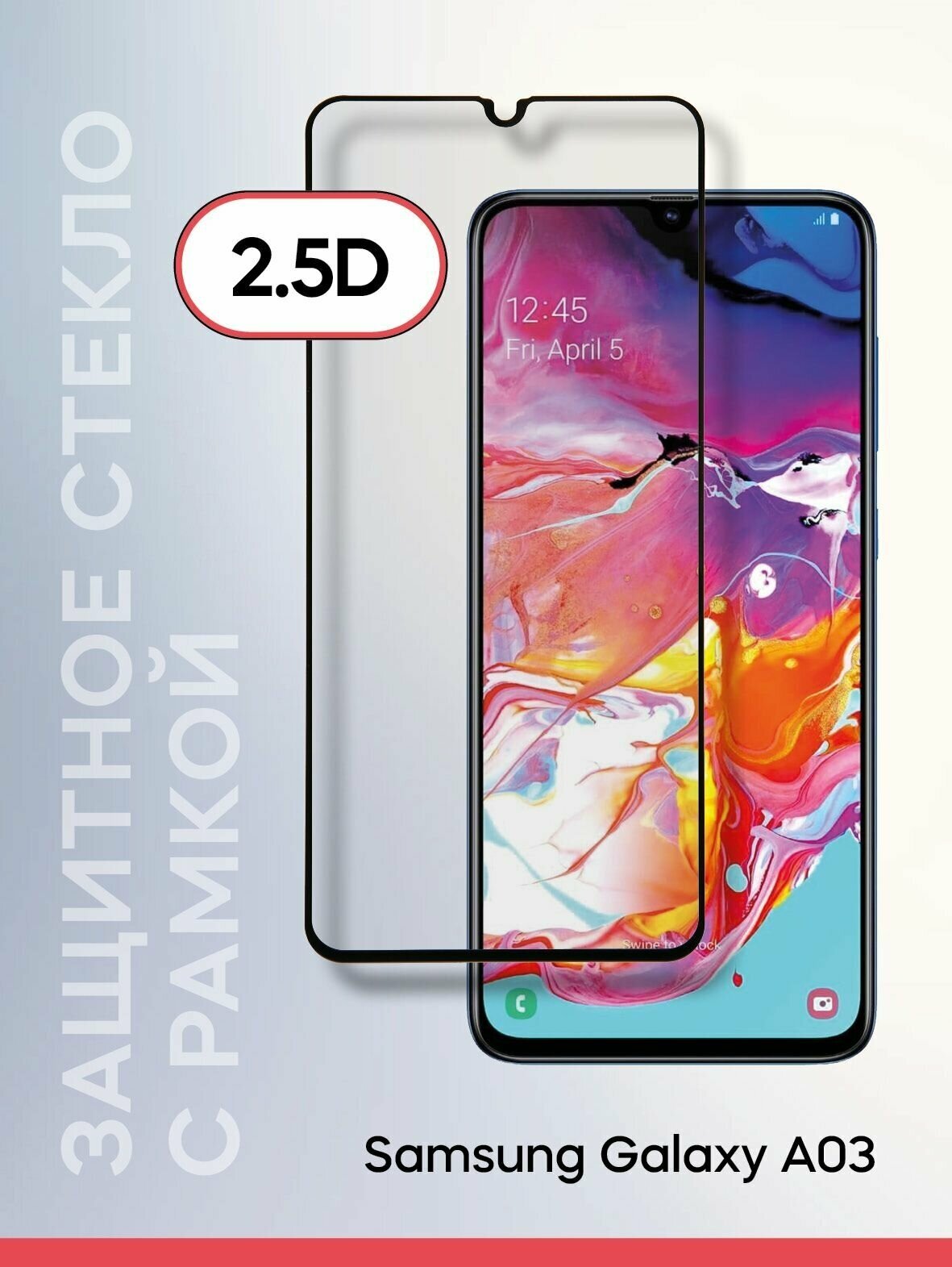 Защитное стекло для смартфона Samsung Galaxy A70 Full screen/Защита от царапин на Самсунг Гелпкси А70/Олеофобное покрытие/Без пузырей/Закаленное стекло/Экран накладка на дисплей черная