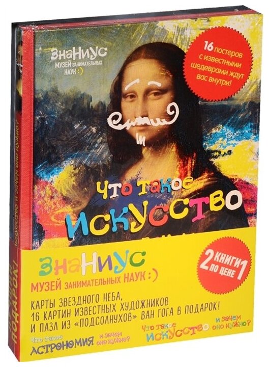 Знаниус. Музей занимательных наук (комплект из 2 книг) - фото №4