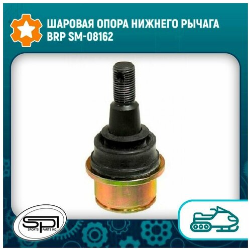 Шаровая опора нижнего рычага BRP SM-08162