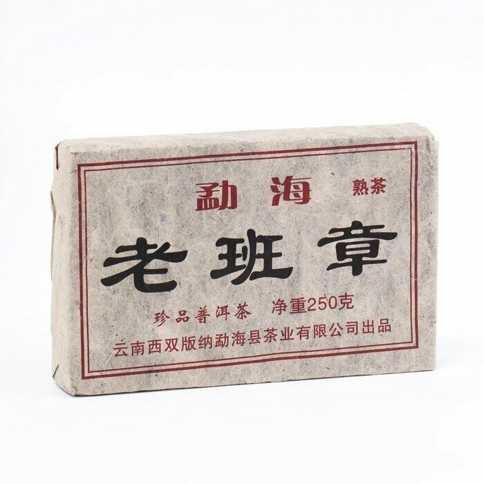 Китайский выдержанный чай "Шу Пуэр", 250 г, 2012 год, Юньнань, кирпич 7625215