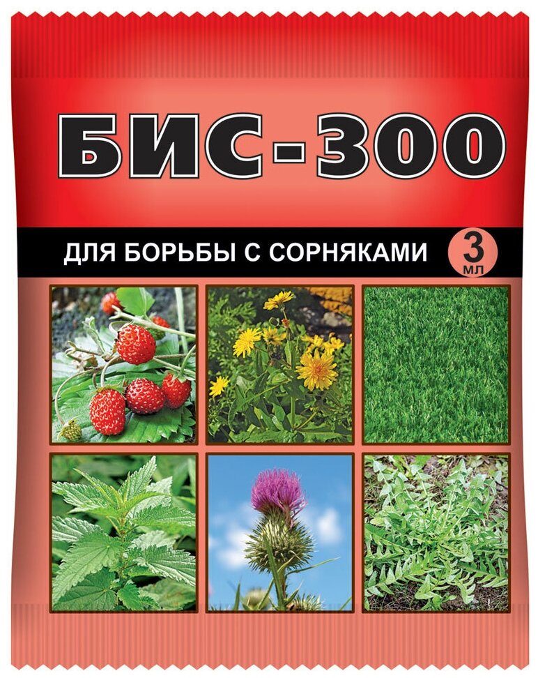 Средство "БИС-300" для борьбы с сорняками, 3 мл - фотография № 1