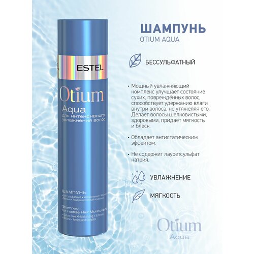 Шампунь Otium Aqua для интенсивного увлажнения волос 250мл