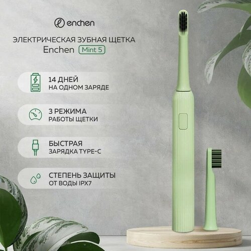Электрическая зубная щетка Enchen Mint 5, ультразвуковая, 40000 дв/мин, 1 насадка, зеленая