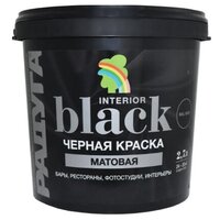 Краска Black акриловая вд-ак 26 цвет глубокий черный для баров ресторанов фотостудий интерьерная 2.7л Оригинальный продукт