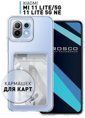 Чехол с карманом для карт на Xiaomi Mi 11 Lite, Mi 11 Lite 5G, 11 Lite 5G NE с защитой модуля камер, силиконовая накладка, прозрачный ROSCO