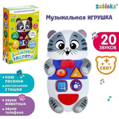 Музыкальная игрушка «Забавные зверята: Котёнок», русская озвучка, световые эффекты, цвет серый зайцева светлана борисовна милые зверята котёнок