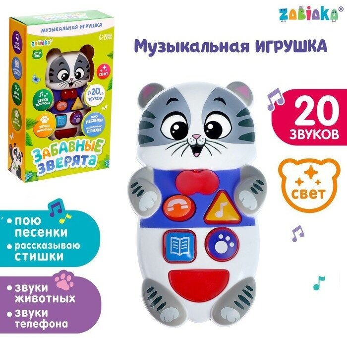 ZABIAKA Музыкальная игрушка «Забавные зверята: Котёнок», русская озвучка, световые эффекты, цвет серый