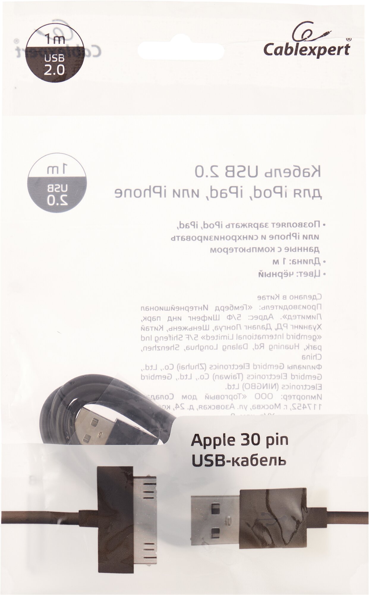 Кабель Gembird USB - Apple 30 pin (CC-USB-AP1M)