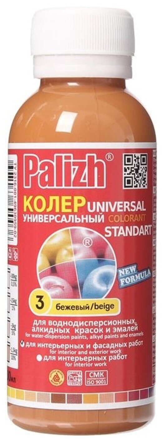 Паста универсальная колеровочная Palizh персик - 100 мл - фото №10