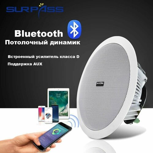 Акустика встраиваемая в потолок с Bluetooth 699000₽