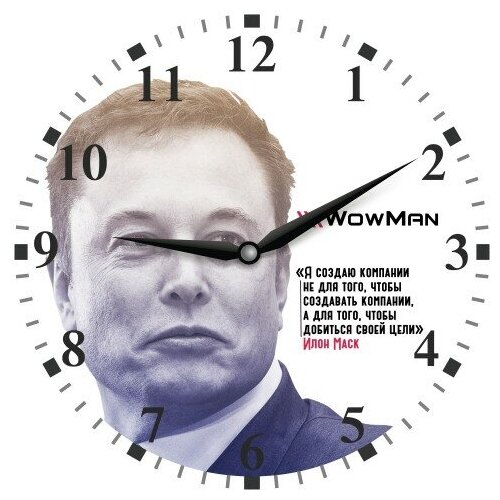 Настенные часы WowMan Mask krug