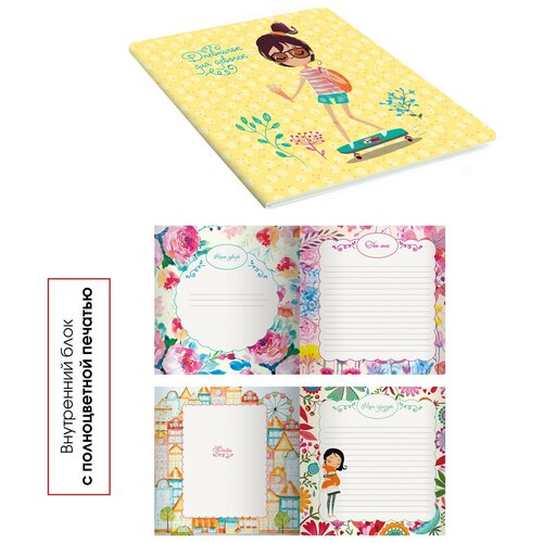Дневничок для девочек Paper Art My stories (150х150мм, 48л), ДДИК4802 my stories дизайн 3 дневнички для девочек