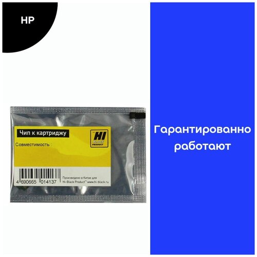 Чип Hi-Black к картриджу HP CLJ Pro M252dw CF400X OEM size, Bk, 2,8K, черный, 2800 страниц чип hi black к картриджу hp clj pro m252dw m277 cf403a oem size m 1 4k