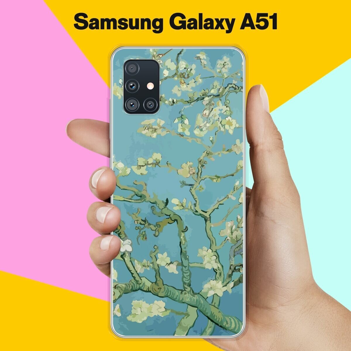 Силиконовый чехол на Samsung Galaxy A51 Картина / для Самсунг Галакси А51