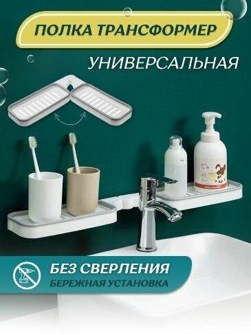 фото Угловая двойная полка для ванной комнаты