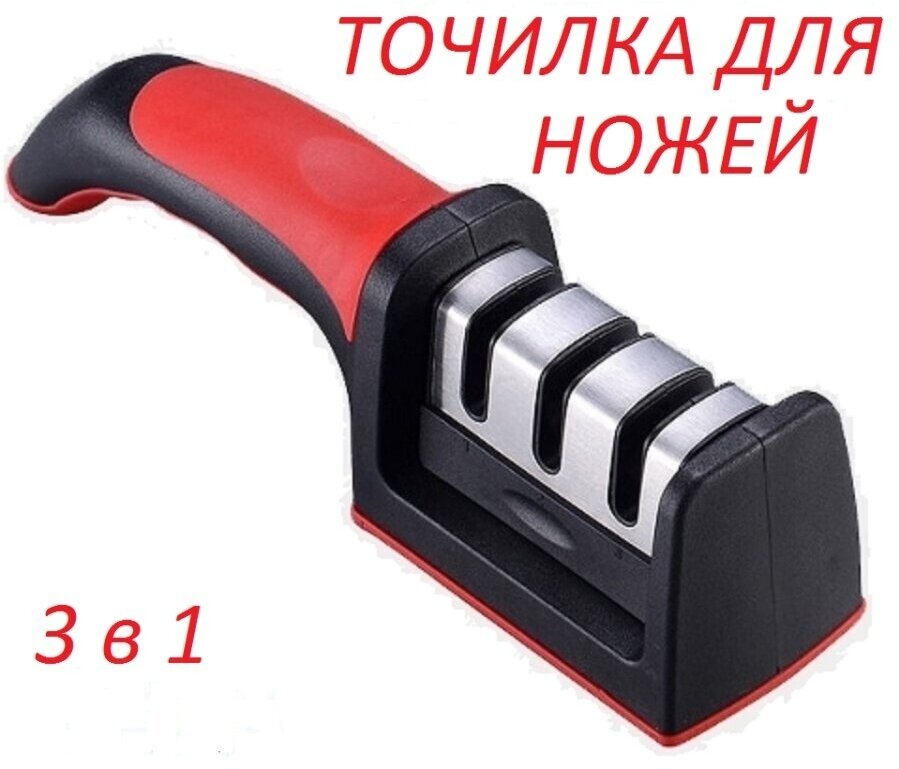 Точилка для ножей