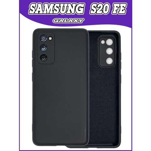 Чехол накладка Samsung Galaxy S20 FE / Самсунг С20 ФЕ противоударный из качественного силикона с покрытием Soft Touch черный