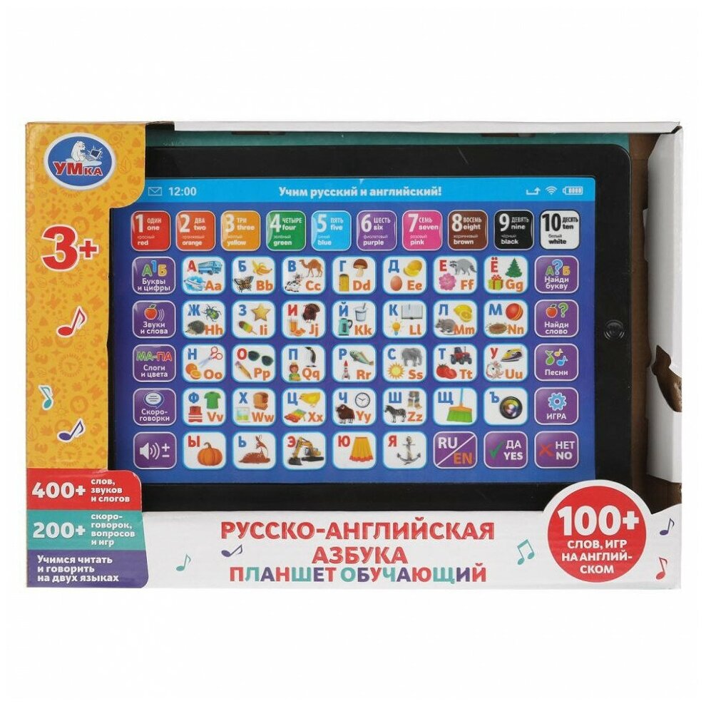 ОбучающийПланшет Русско-английская азбука (звуковой модуль, 400 слов, звуков и слогов, 200 скороговорок, вопросов и игр, 100 слов на анг.языке) HT568-R1, (Умка, 2021), Кор