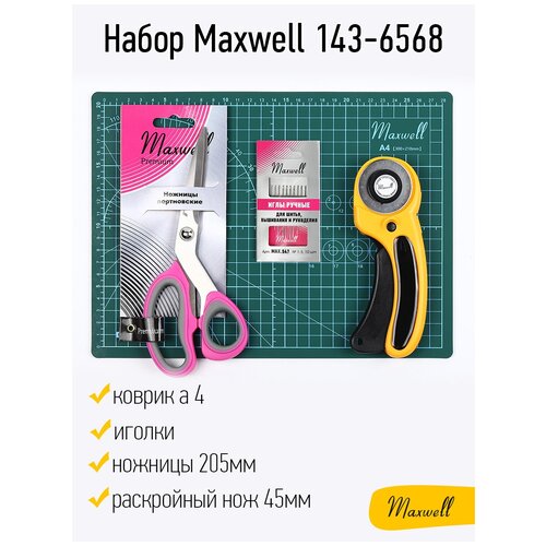 Набор Maxwell 143-6568 (коврик а4, раскройный нож 45мм, ножницы 205мм, иголки)