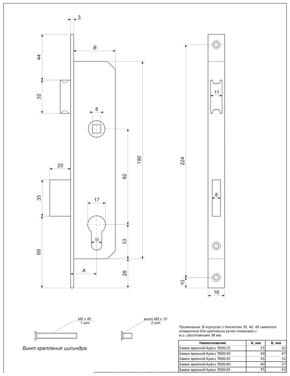 Замок врезной Apecs 7000-35-NI, цвет никель - фото №5