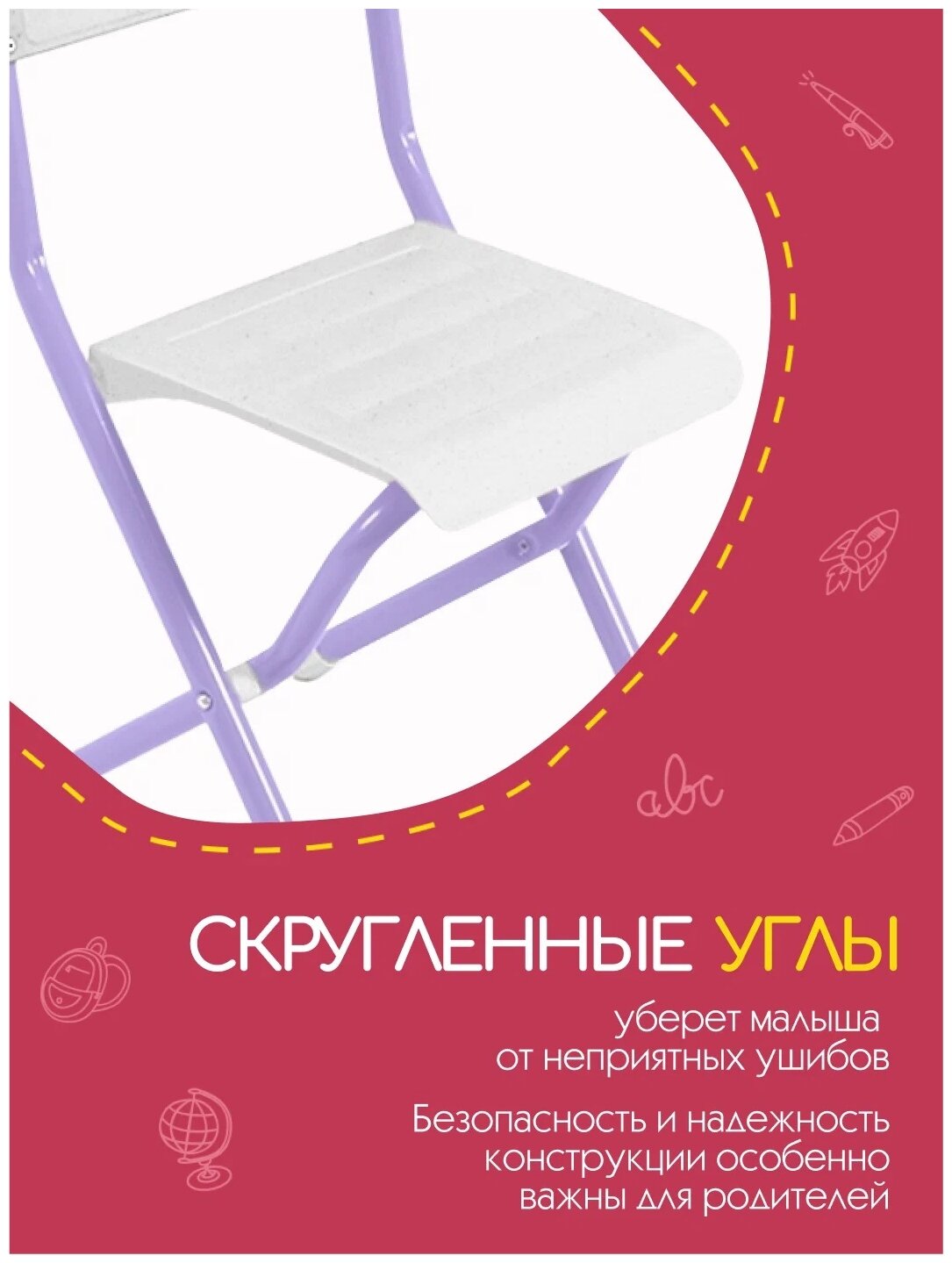 Детский складной стульчик со спинкой дэми ССД02/фиолетовый - фотография № 5
