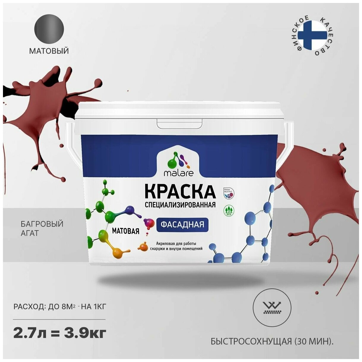 Краска Malare Professional фасадная по дереву, бетону и штукатурке, для камня и кирпича, без запаха, матовая, багровый агат, (2.7л - 3.9кг)