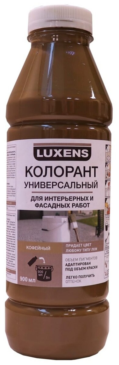 Колорант Luxens 0.9 л цвет кофейный