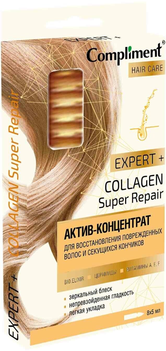 Концентрат-актив Compliment Expert+ Collagen Super repair 8*5мл - фото №3