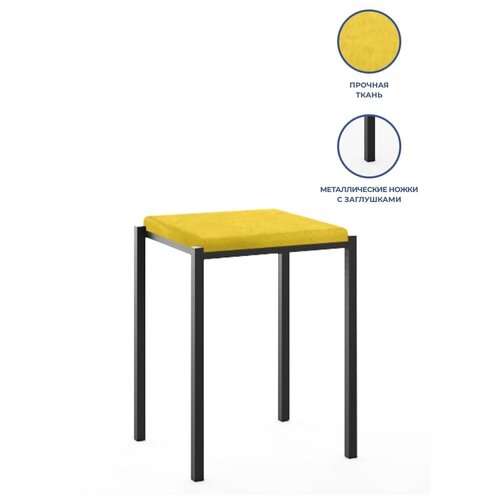 Традат-45 Табурет (каркас металл черный 9005 + сиденье велюр Velutto 40, желтый)