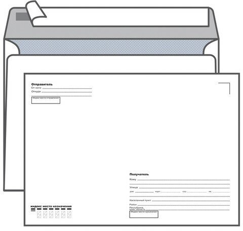 Конверт С5, с отрывной лентой, белый. (50шт) (162х229мм) (С50.10.50С) - фото №17