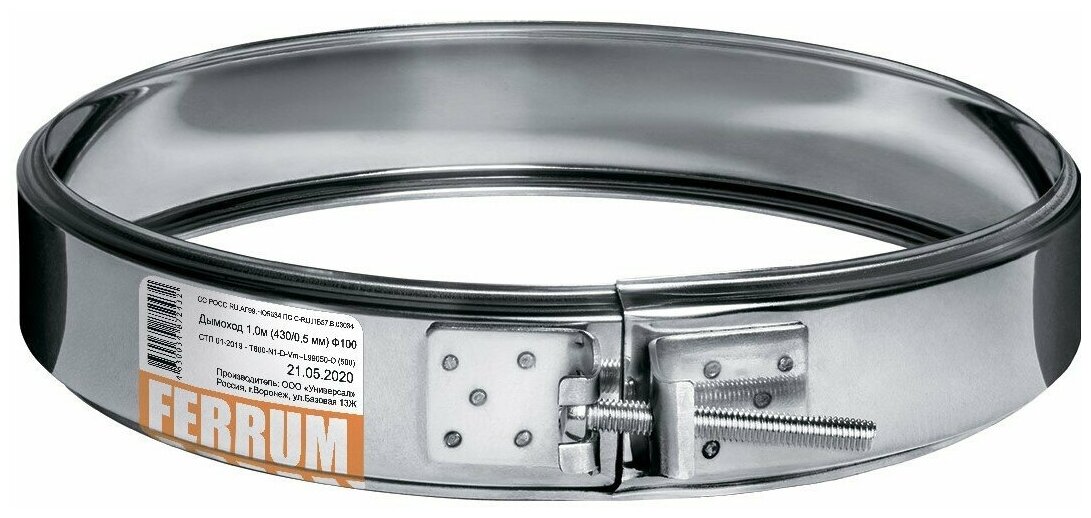 фото Ferrum Хомут обжимной Ф197-200 (430/0,5 мм), Феррум
