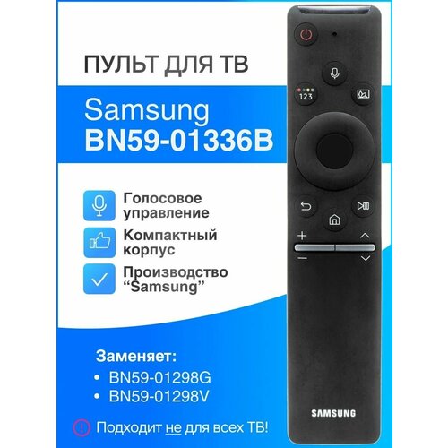 пульт bn59 00676a для телевизора samsung батарейки в подарок SAMSUNG BN59-01336B (оригинал) голосовой Smart пульт для ТВ