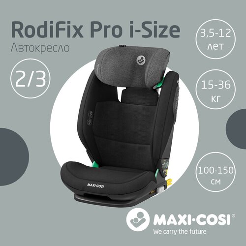 Автокресло Maxi-Cosi RodiFix Pro i-Size, Authentic Black