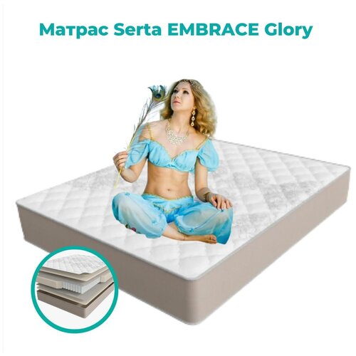 Матрас Аскона Serta Embrace Glory 140*200 см. Ортопедический матрас с независимыми пружинами, премиальный трикотаж с ультра мягкой пропиткой