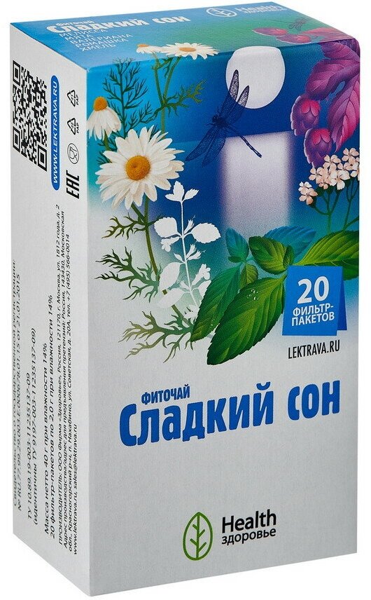 Здоровье Health чай Сладкий сон ф/п, 40 г, 20 шт.