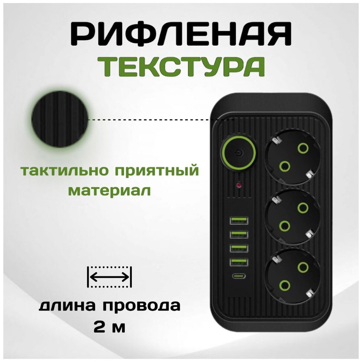 Сетевой фильтр Rapture-1074 3 евро-розетки 1x Type-C + 4x USB 20M черный