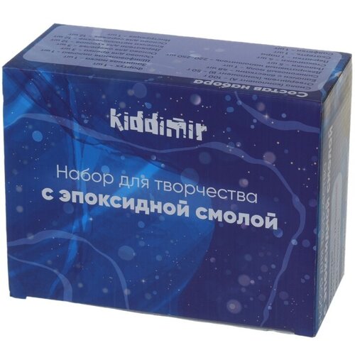 Эпоксидная смола для творчества KiddiBoom AB 150ml