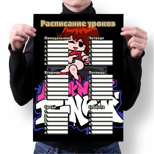 Расписание уроков Friday Night Funkin', Веселый Вечер Пятницы №5