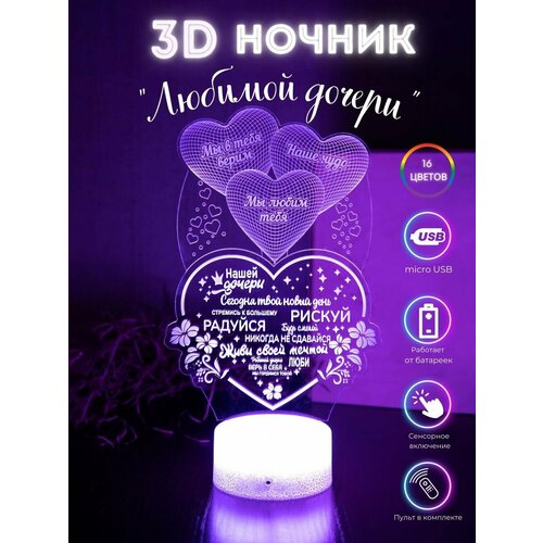 Светильник ночник сердце, подарок дочери