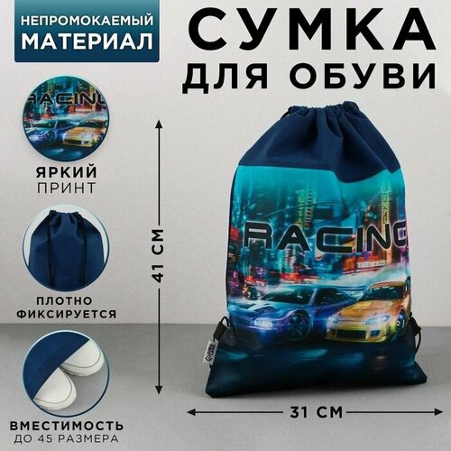 Сумка для обуви Racing, нетканное полотно, размер 41х31 см