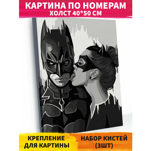 бэтмен и женщина кошка влечение раскраска картина по номерам на холсте Картина по номерам на холсте 40х50 см Бэтмен и Женщина-кошка. Холст на подрамнике