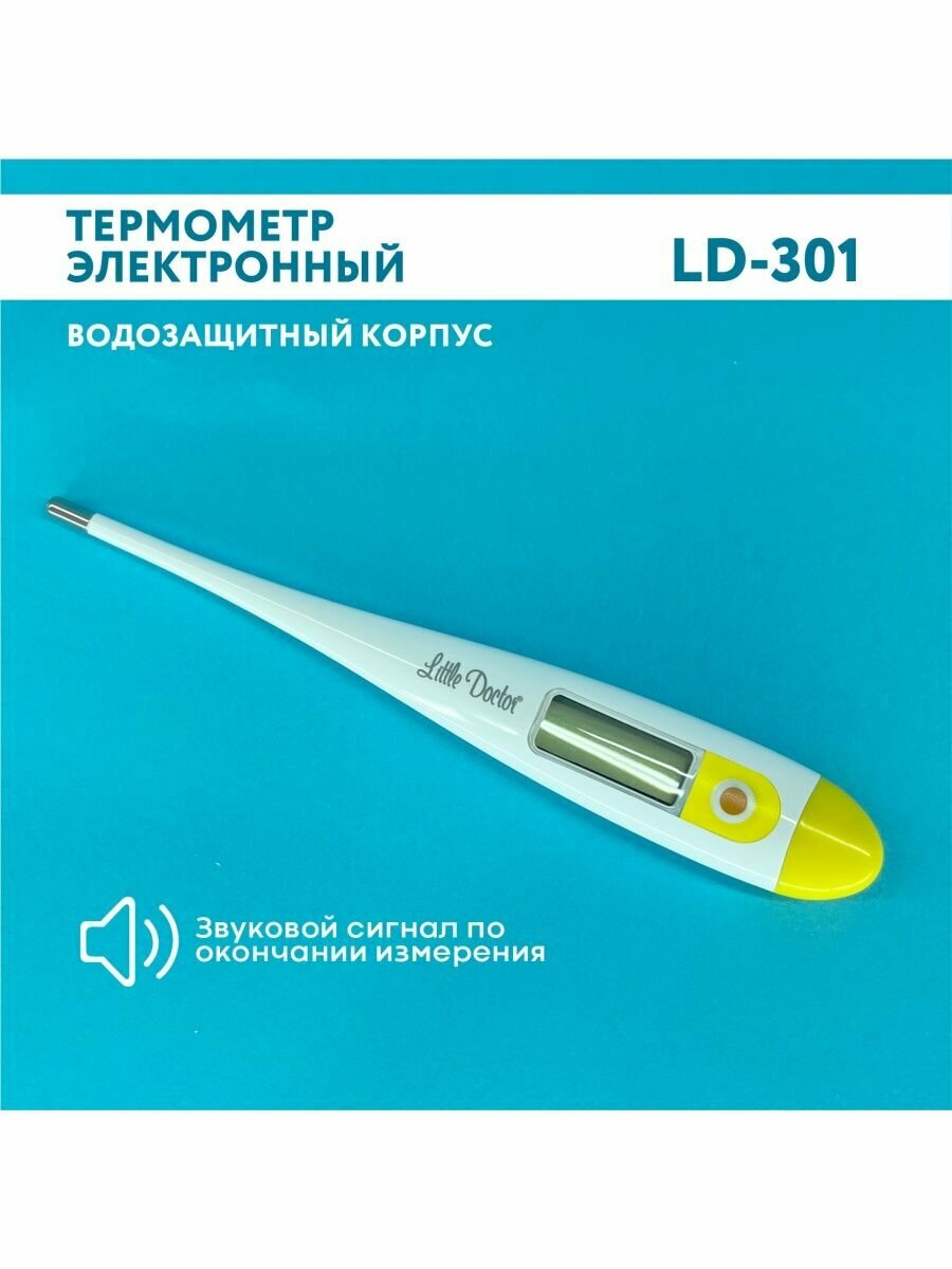 Термометр LD-301 электронный Little Doctor - фото №10