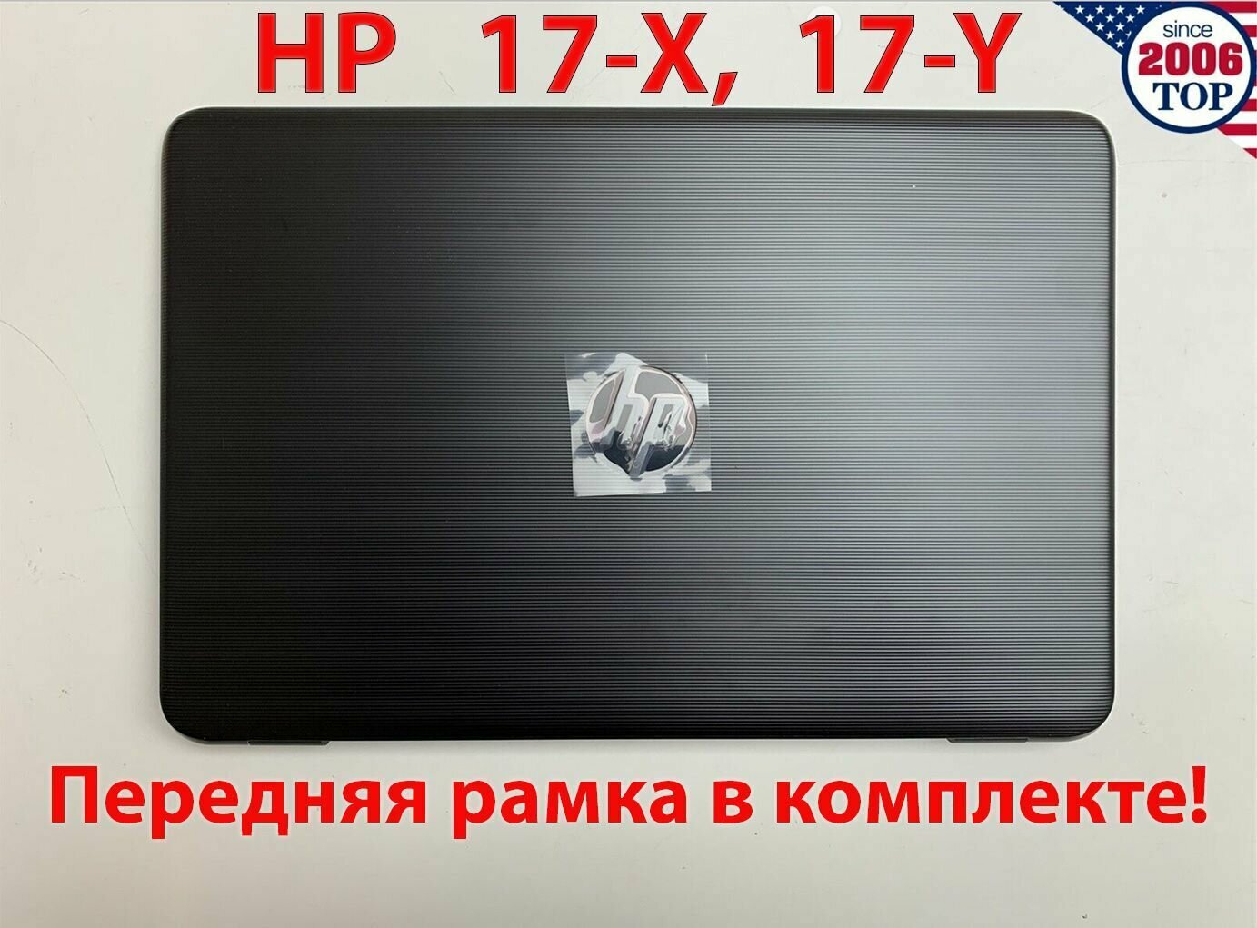 HP 17-X 17-Y крышка матрицы(экрана) tpn-w121 tpn-w122