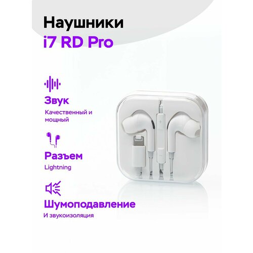 Проводные наушники для iPhone i7 RD pro
