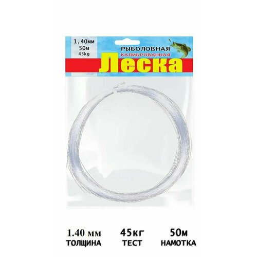 фото Монофильная леска для рыбалки клинская-линия 50 м / 1.40 мм