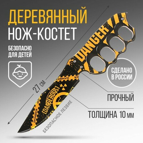 сувенирное оружие нож костет danger 27 х 6 5 см Сувенирное оружие нож-костет «Danger», длина 27,5 см