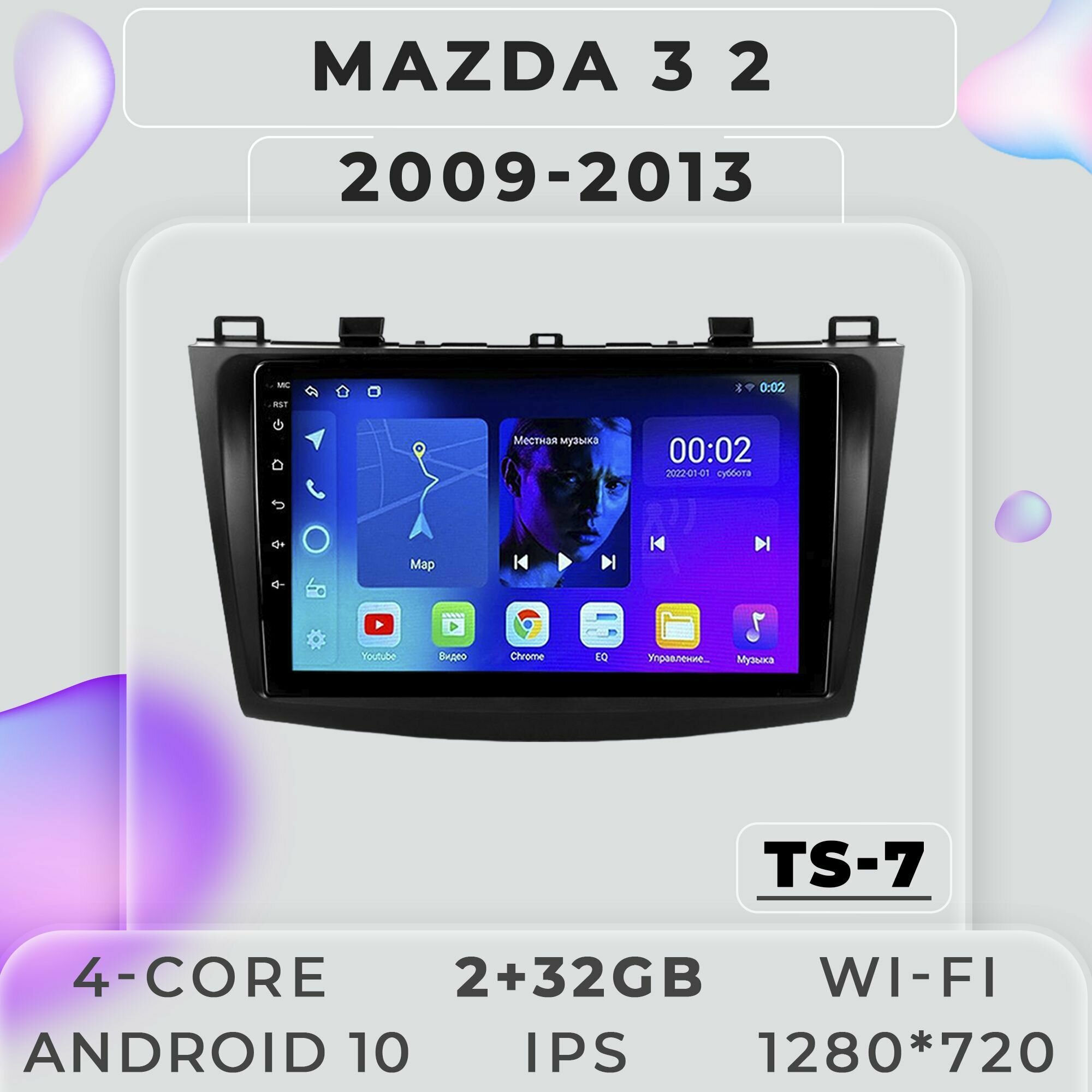 Штатная магнитола TS7 ProMusiс для Mazda 3 2009-2013/ Mazda/Мазда 3/ Мазда/ 2+32GB/ магнитола Android 10/2din/ головное устройство/ мультимедиа/