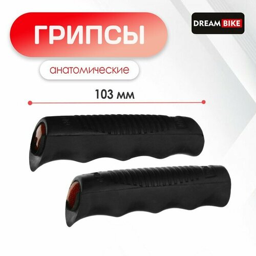 Грипсы Dream Bike, 103 мм, цвет чёрный грипсы 128 мм dream bike цвет чёрный