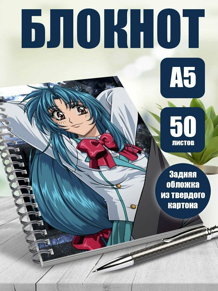 Тетрадь в клетку аниме Full metal panic